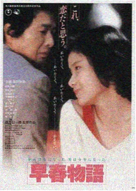 狂飙人生 海报